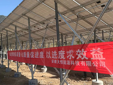 Proyecto de alivio de la pobreza del gobierno de 120KW en Jinzhai