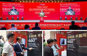 El módulo fotovoltaico de pantalla completa apareció en el IV Foro de la Cumbre Internacional de la Industria Fotovoltaica de China 2021