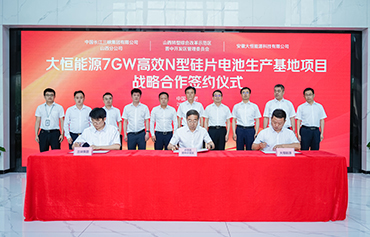 DAH Solar planea construir una base de fabricación de células solares de obleas de silicio TOPCon de 7 GW en Shanxi
